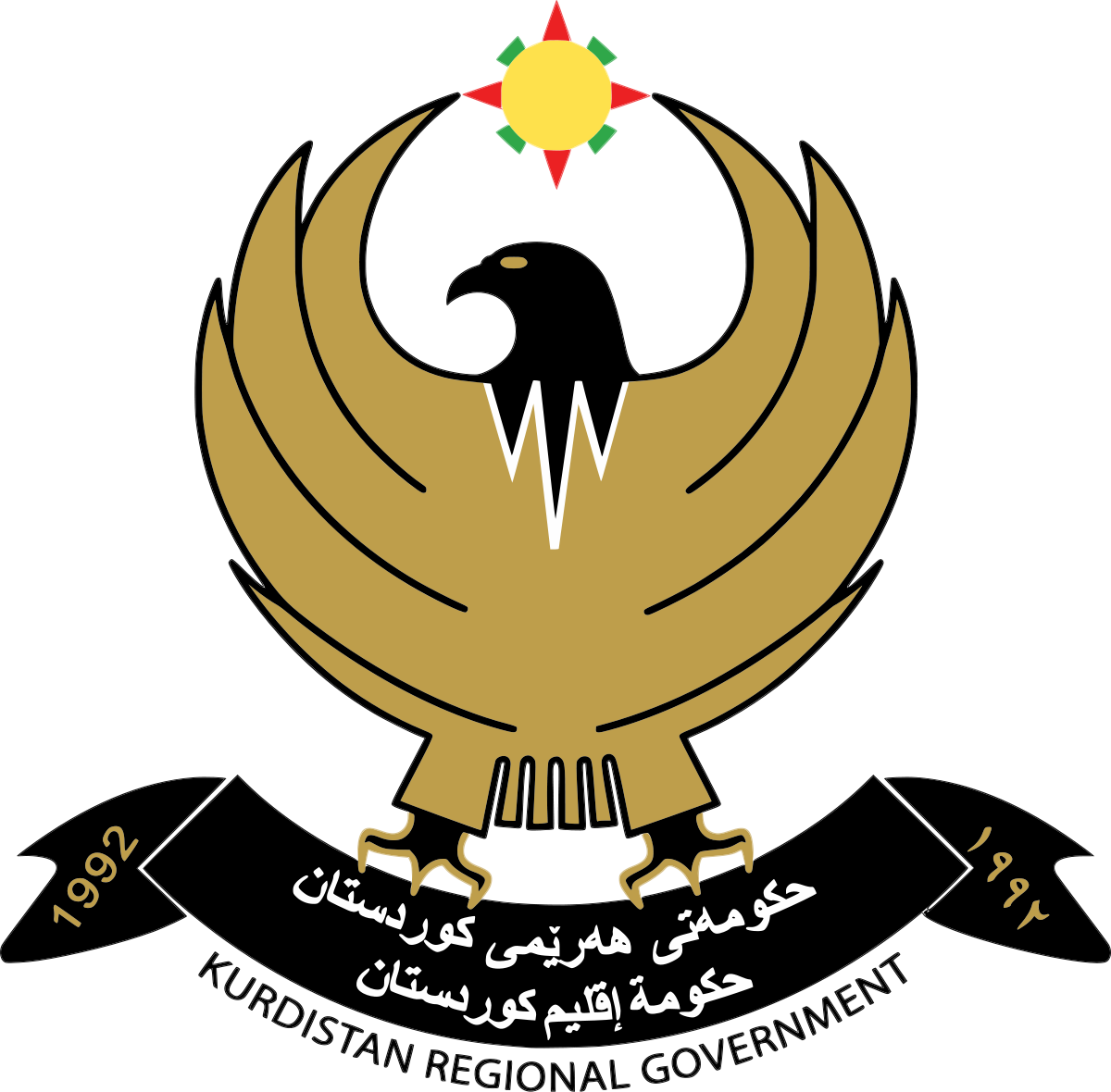 لۆگۆی حکومەتی هەرێمی کوردستان